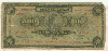 500 драхм. Греция 1932г