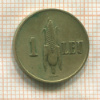 1 лей. Румыния 1938г