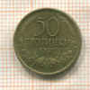 50 стотинок. Болгария 1937г