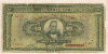 1000 драхм. Греция 1926г