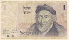 1 шекель. Израиль 1978г