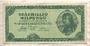 100000000 милпенгё. Венгрия 1946г
