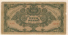 1000 пенго. Венгрия 1945г