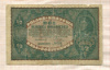 1/2 марки. Польша 1920г