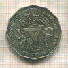 50 центов. Австралия 1982г