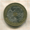 20 франков. Франция 1994г
