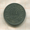 10 сантимов. Бельгия 1916г