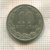 10 сентаво. Аргентина 1921г
