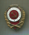 Нагрудный знак "Отличный артиллерист"