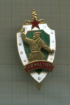 Нагрудный знак "ВПУ МВД СССР"