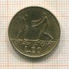 20 лир. Ватикан 1978г