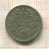 10 сентаво. Чили 1923г