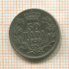 50 пар. Сербия, Хорватия, Словения 1925г