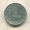 1/2 лека. Албания 1947г