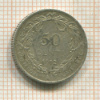 50 сантимов. Бельгия 1912г