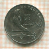 1 рубль. Лебедев 1991г