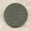 25 копеек 1839г