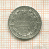 5 копеек 1834г