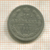10 копеек 1900г