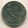 Рубль. Лебедев 1991г