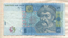 5 гривен. Украина 2005г