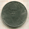Рубль. Толстой 1988г
