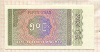 50 пья. Мьянма