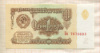 1 рубль 1961г