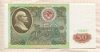 50 рублей 1991г