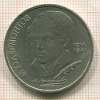 Рубль. Лермонтов 1989г