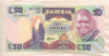50 квача. Замбия