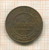 1 копейка 1914г