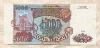 5000 рублей 1993г
