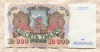 10000 рублей 1992г