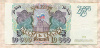 10000 рублей 1993г