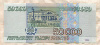 50000 рублей 1995г