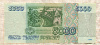 5000 рублей 1995г