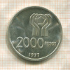 2000 песо. Аргентина 1977г