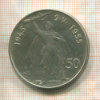 50 крон. Чехословакия 1955г