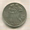 25 крон. Чехословакия 1955г