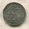 Рубль (деформация) 1924г
