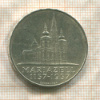 25 шиллингов. Австрия 1957г