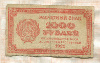 1000 рублей 1921г