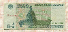 5000 рублей 1995г