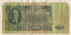 50 рублей 1947г