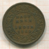 1/2 анны. Индия 1862г