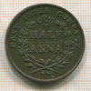 1/2 анны. Ост-Индская компания 1835г