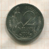 2 франка. Франция 1995г