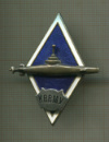 Нагрудный знак "КВВМУ"