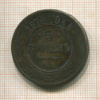 5 копеек 1874г